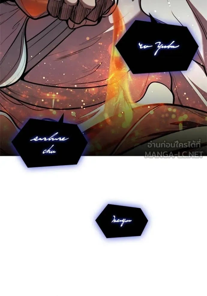 เกิดใหม่ในร่างดยุก ตอนที่ 129 รูปที่ 98