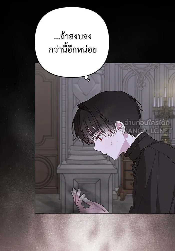 หนูน้อยทรราช ตอนที่ 120 รูปที่ 51