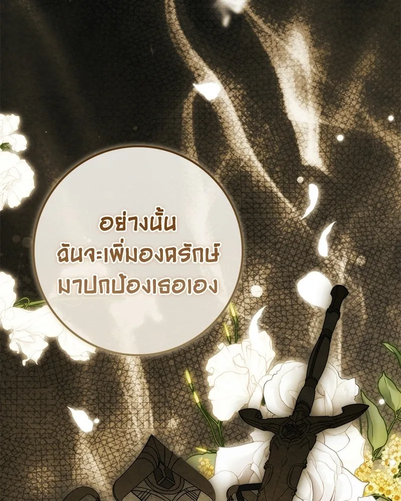 ดัชเชสเชลย ตอนที่ 71 รูปที่ 31