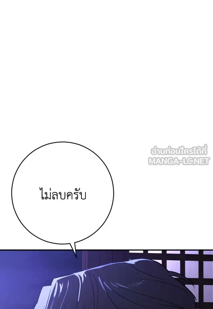 รักไร้ราคา ตอนที่ 31 รูปที่ 72