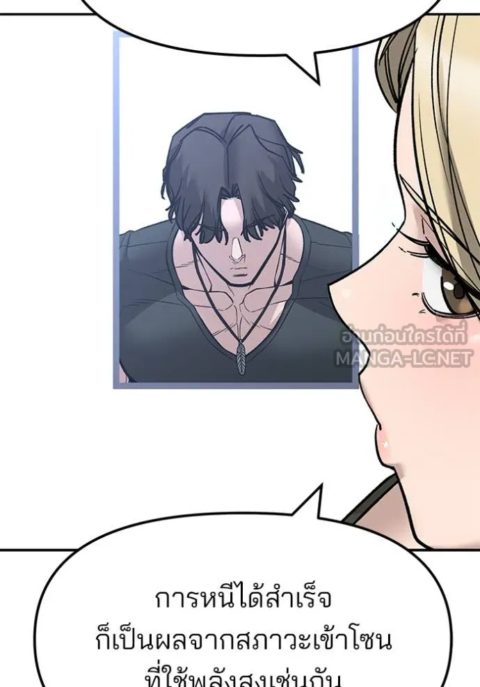 เลวฟาดเลว ตอนที่ 155 รูปที่ 187