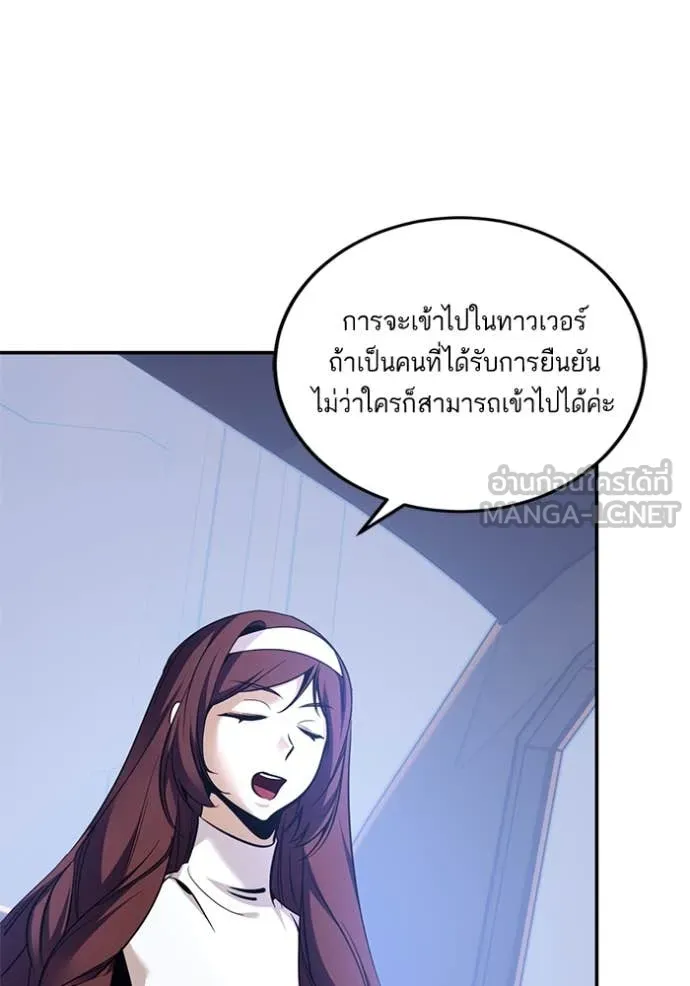 Return to Player ตอนที่ 209 รูปที่ 66