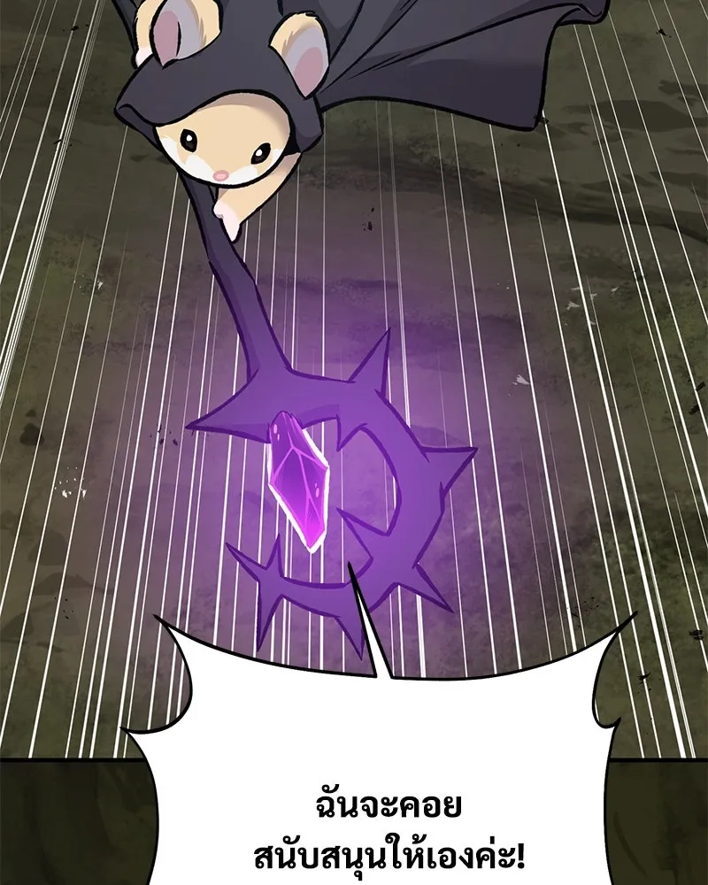 ปลูกผักพิชิตหอคอย ตอนที่ 90 รูปที่ 241