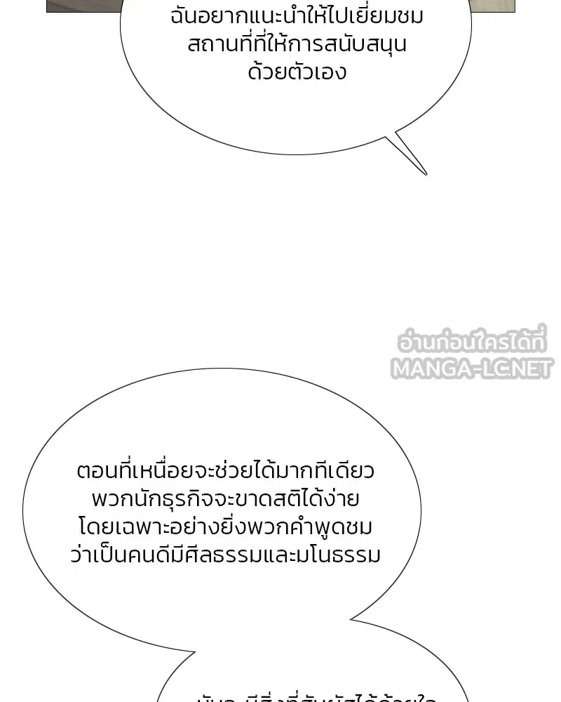 เซเรน่า ตอนที่ 29 รูปที่ 72