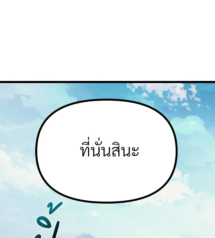จอมเวทคนเลี้ยงแกะ ตอนที่ 6 รูปที่ 103