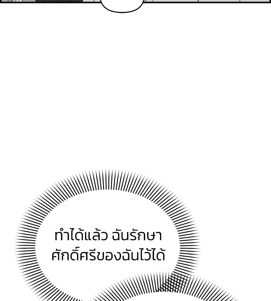 เพื่อนกันมันส์เกิน ตอนที่ 4 รูปที่ 64