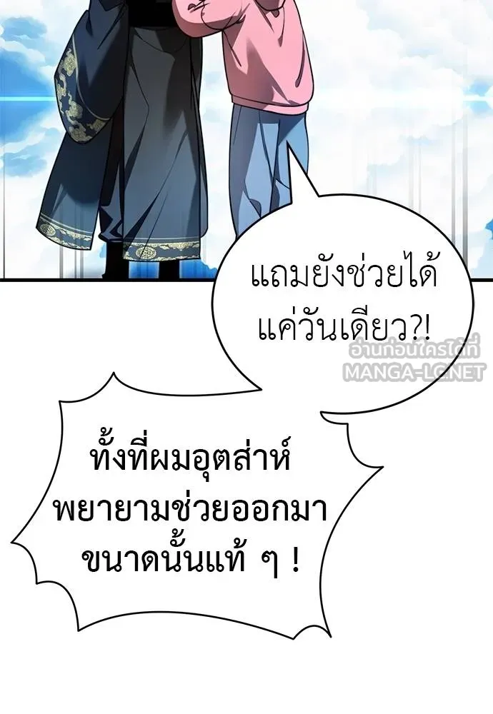 ยมราชลงทัณฑ์ ตอนที่ 72 รูปที่ 159