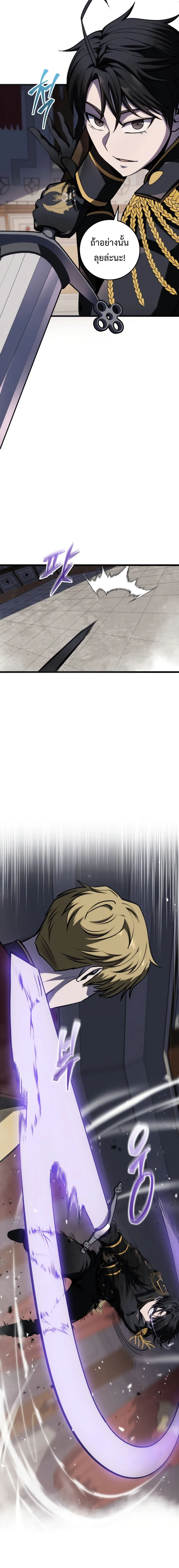 A Dragonslayer_s Peerless Regression ผ_พ_ช_ตม_งกรหวนค_นมาล_างแค_น ตอนที่ ตอนที่ 10 รูปที่ 4