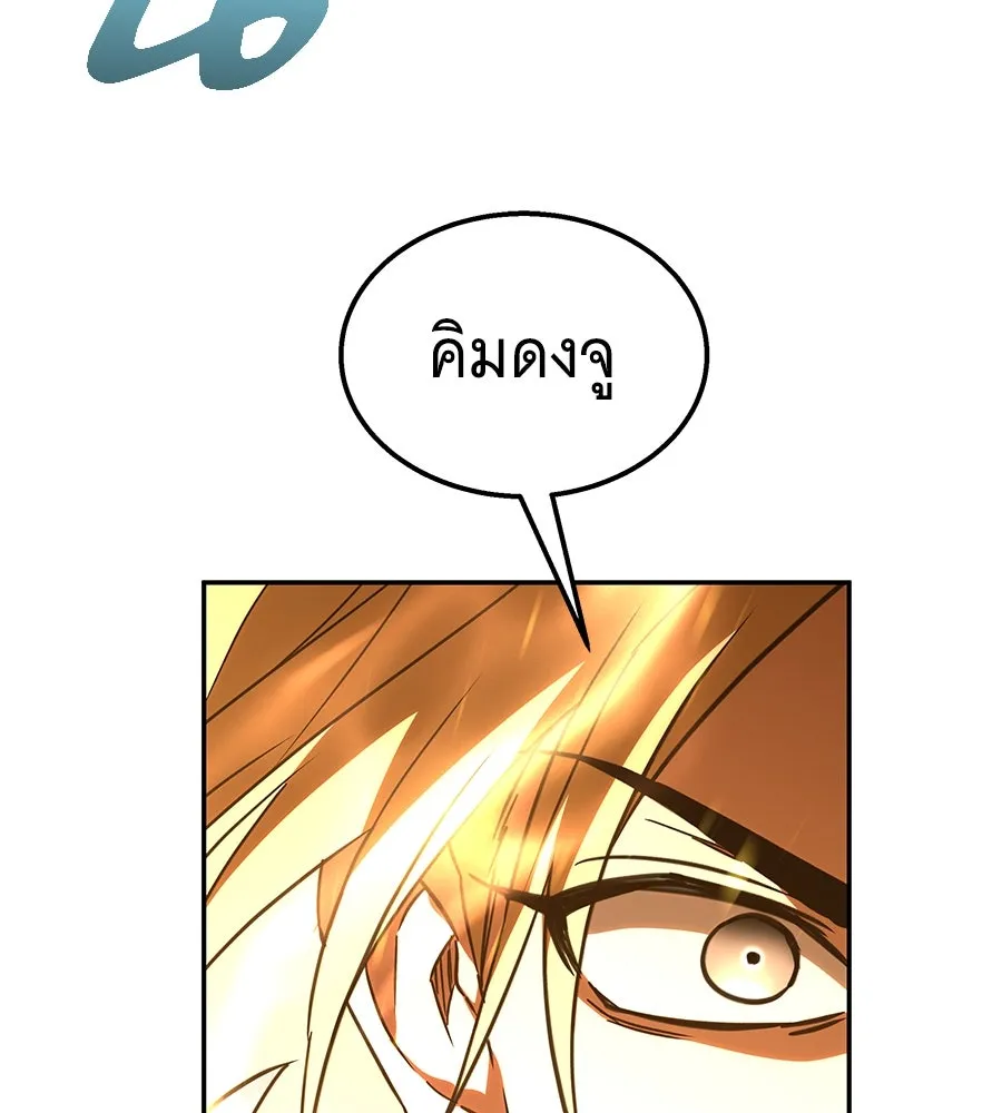 ถึกทนแทงก์แรงก์ C ตอนที่ 20 รูปที่ 134