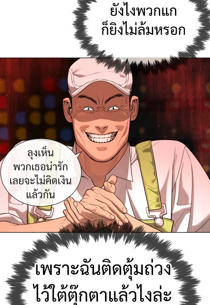 นักฆ่าย้อนวัย ตอนที่ 7 รูปที่ 40