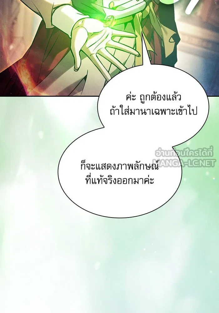 นักดาบอัจฉริยะจากอะคาเดมี ตอนที่ 89 รูปที่ 99