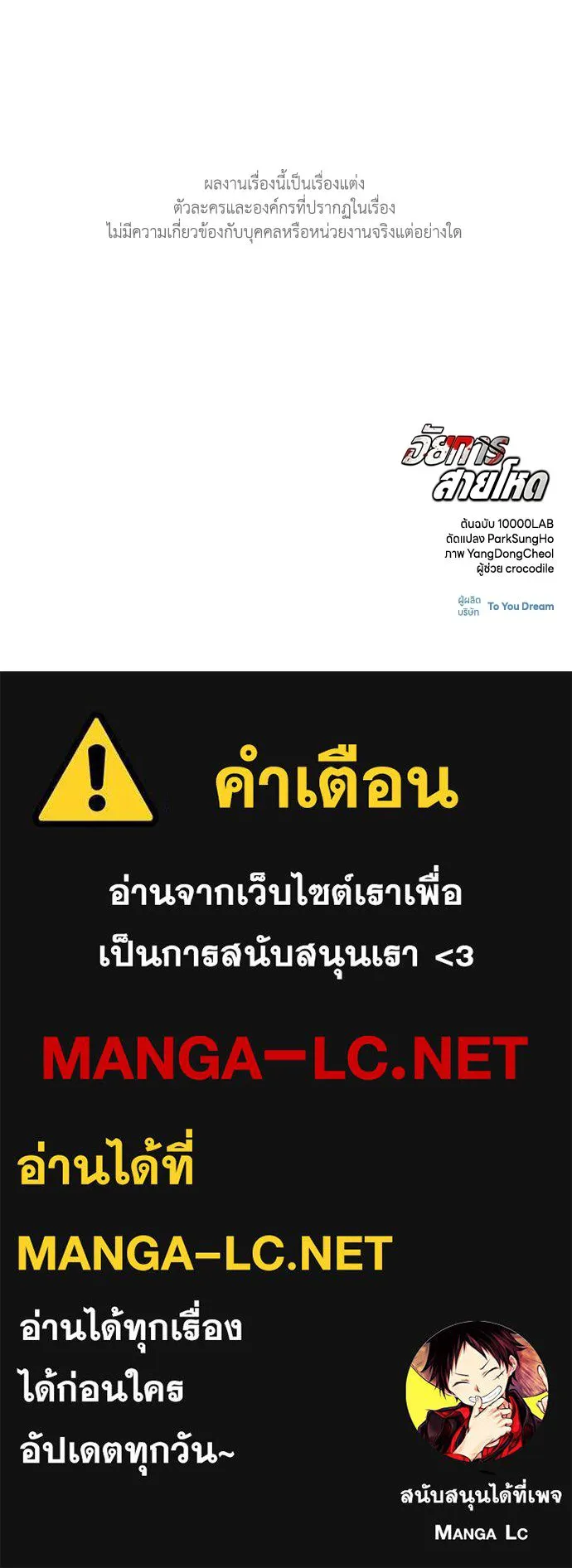 อัยการสายโหด ตอนที่ 37 รูปที่ 120