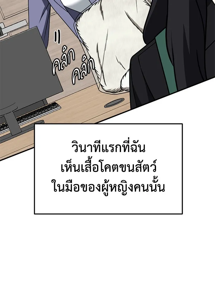 ช่วยเปลี่ยนฉันที ตอนที่ 239. ซีซัน 2 โจเยบิน 21 รูปที่ 73