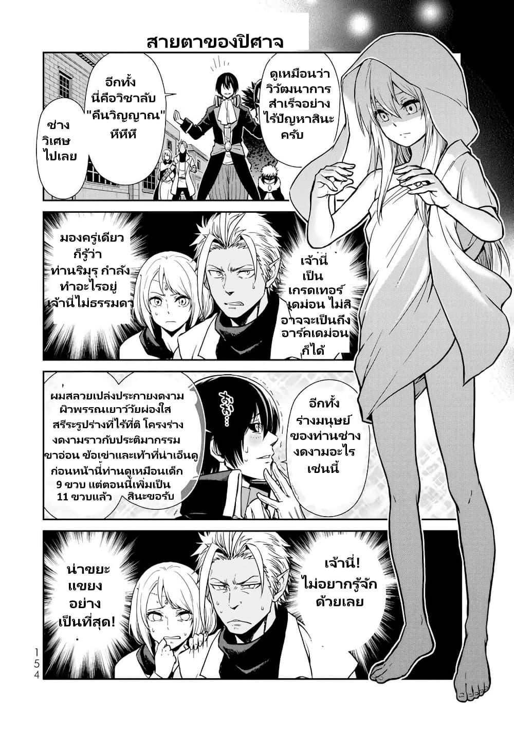 Manga-lc-com อ่านมังงะ อ่านการ์ตูน ออนไลน์ ฟรี TenSura Nikki Tensei Shitara Slime Datta Ken ตอนที่ 1 2 3 4 5 6 7 8 9 10 11 12 13 14 ฟรี ไม่มีโฆษณา Manga-lc - อ่าน มังงะ อ่าน การ์ตูน ออนไลน์ อ่านมังงะ ฟรี