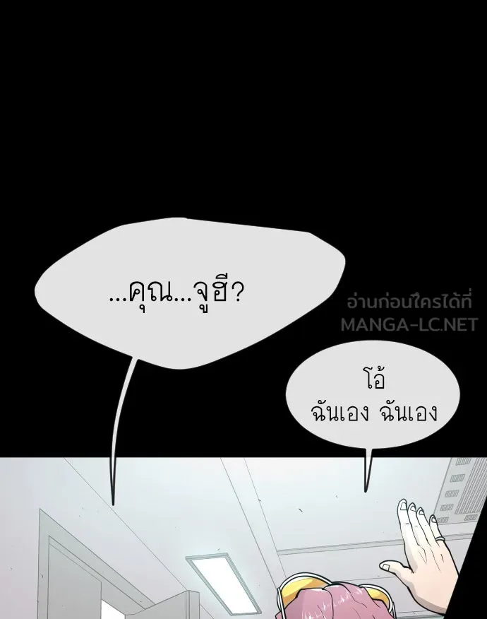 ยุคแห่งยอดมนุษย์ ตอนที่ 3 รูปที่ 48
