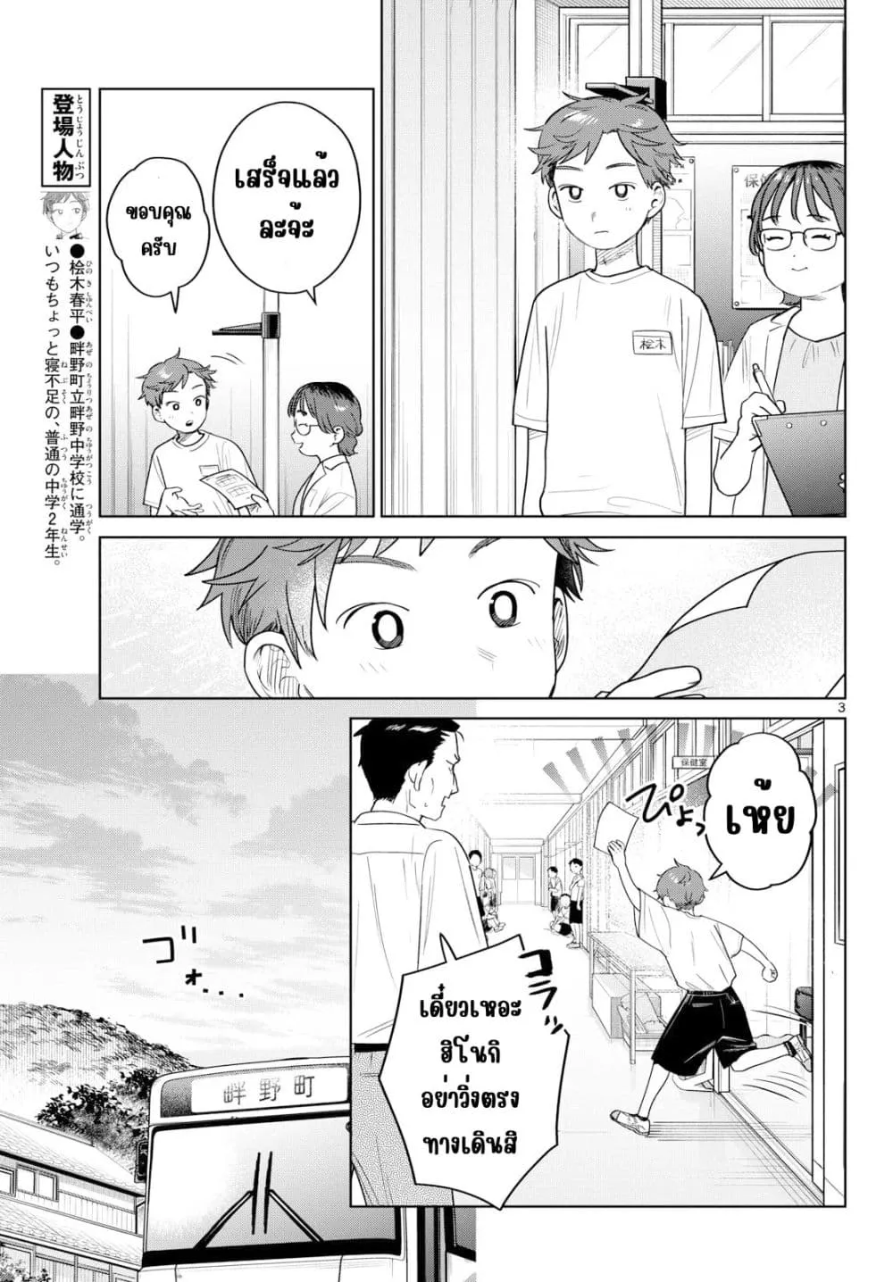 Manga-lc-com อ่านมังงะ อ่านการ์ตูน ออนไลน์ ฟรี Futari Bus ตอนที่ 1 2 3 4 5 6 7 8 9 10 11 12 13 14 ฟรี ไม่มีโฆษณา Manga-lc - อ่าน มังงะ อ่าน การ์ตูน ออนไลน์ อ่านมังงะ ฟรี