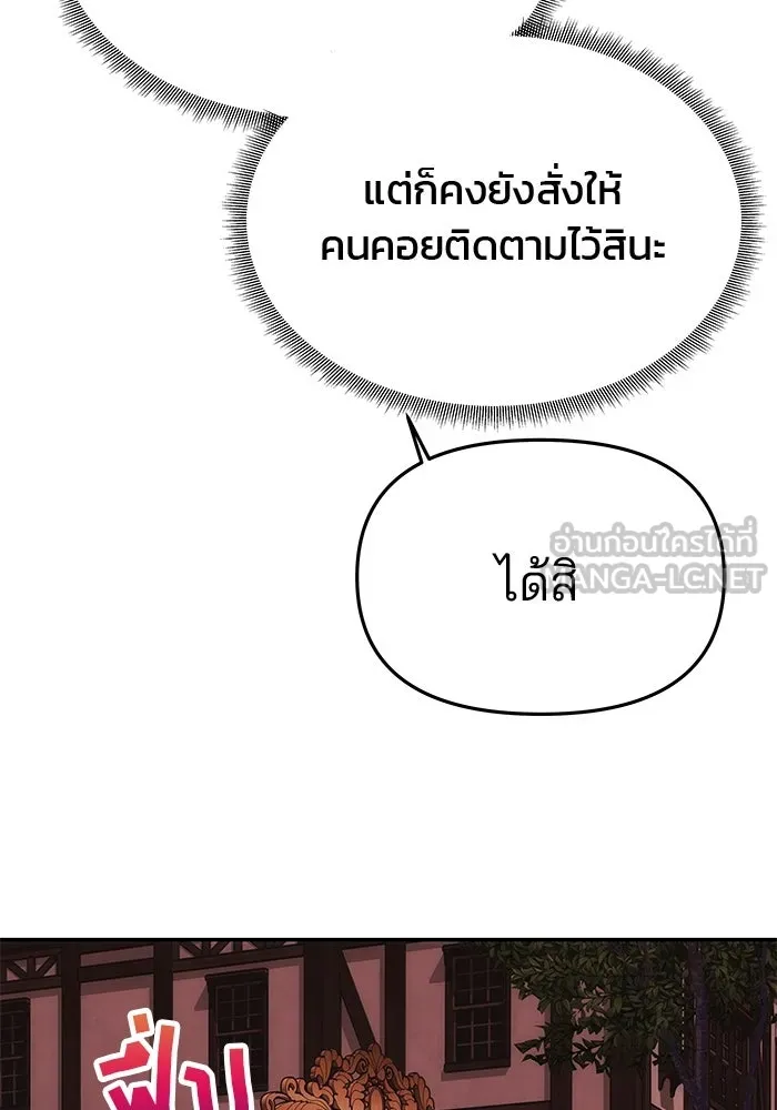 เกมรักจับสามี ตอนที่ 43 รูปที่ 75