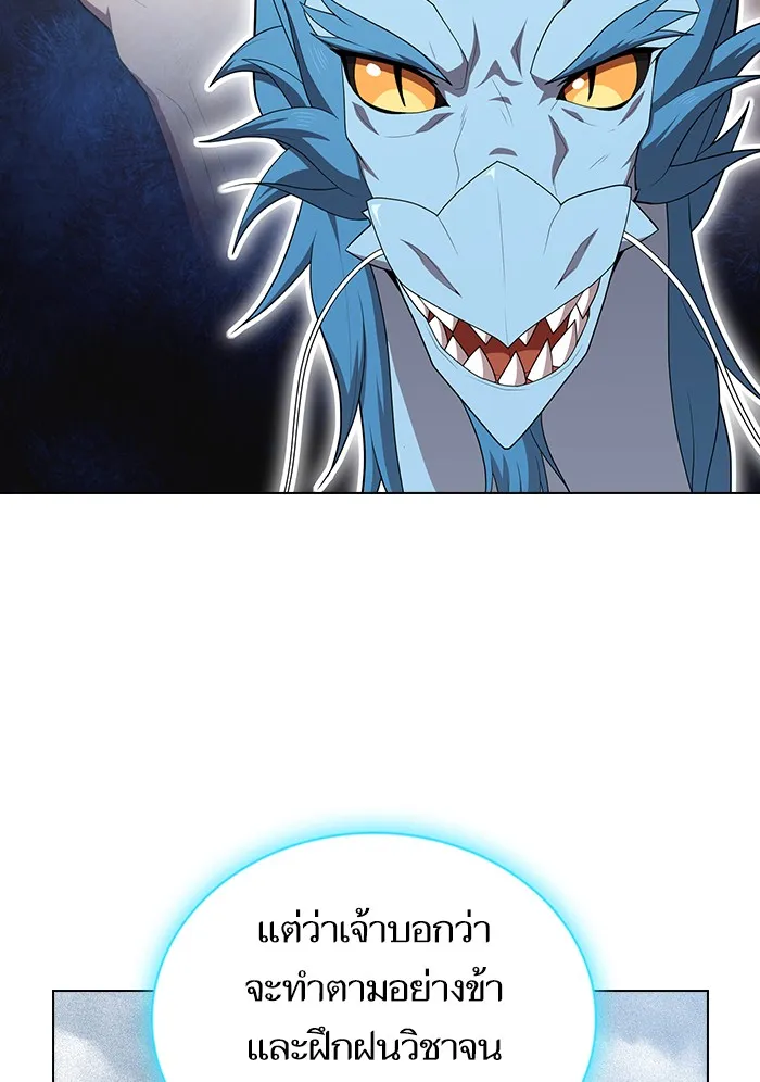 ผู้เล่นขั้นเทพแห่งหอคอยฝึกสอน ตอนที่ 125 รูปที่ 106