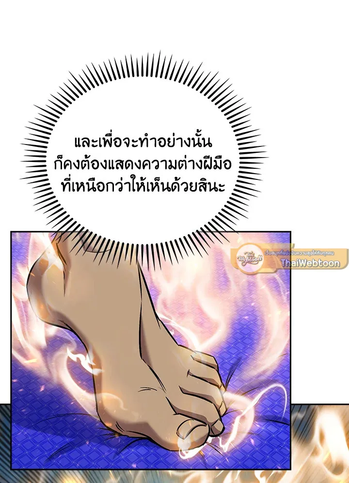 The Delivery Man From Murim ตอนที่ ตอนที่ 64 รูปที่ 107