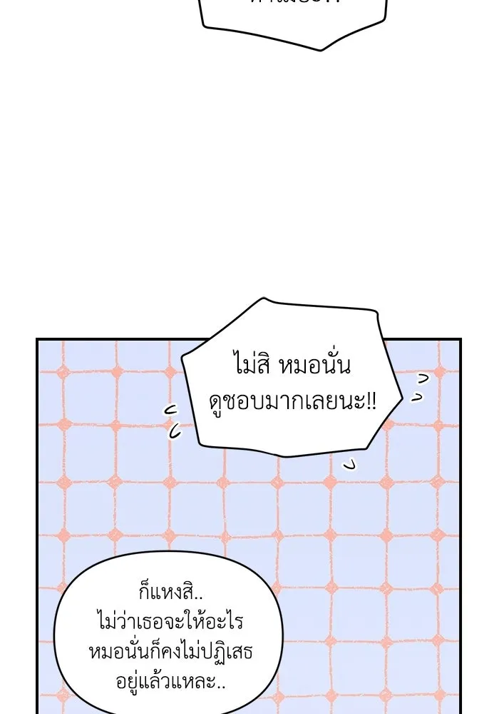 เพื่อนกันมันส์เกิน ตอนที่ 51 รูปที่ 31
