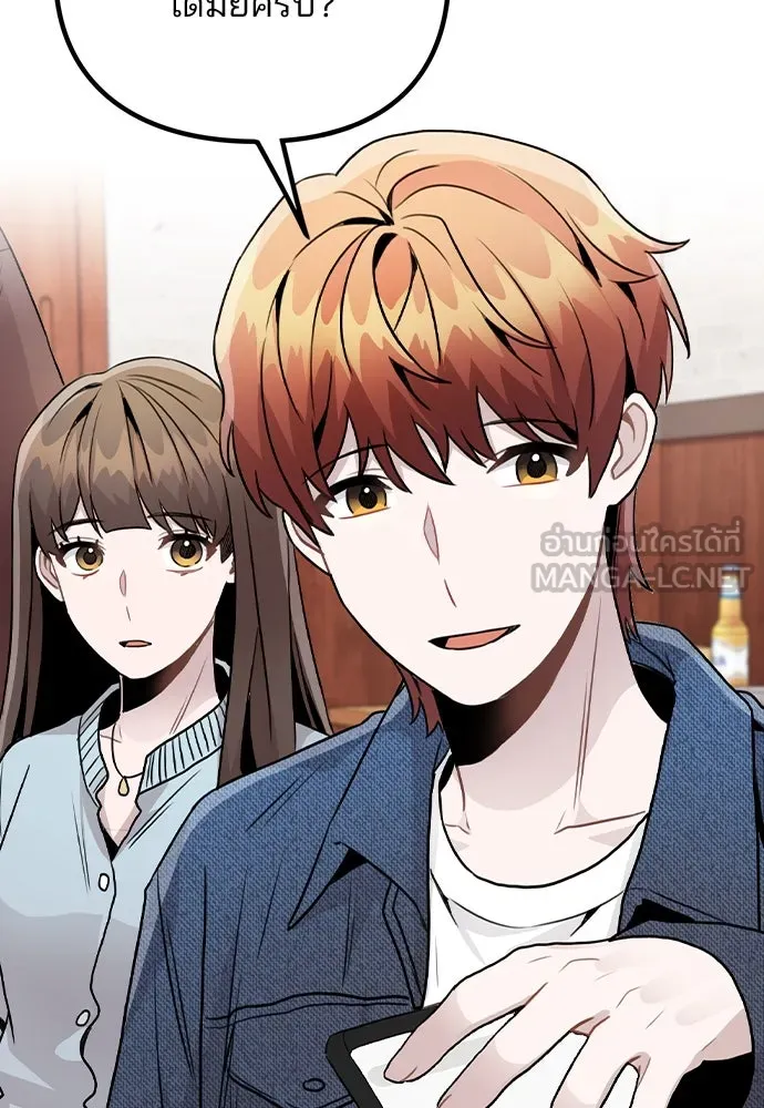 รักผิดแผน ตอนที่ 20 รูปที่ 57