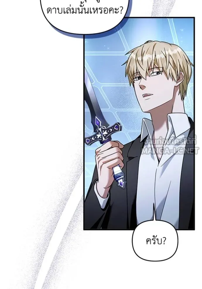 เชื่อเถอะ ฉันเป็นฮัน ตอนที่ 38 รูปที่ 95