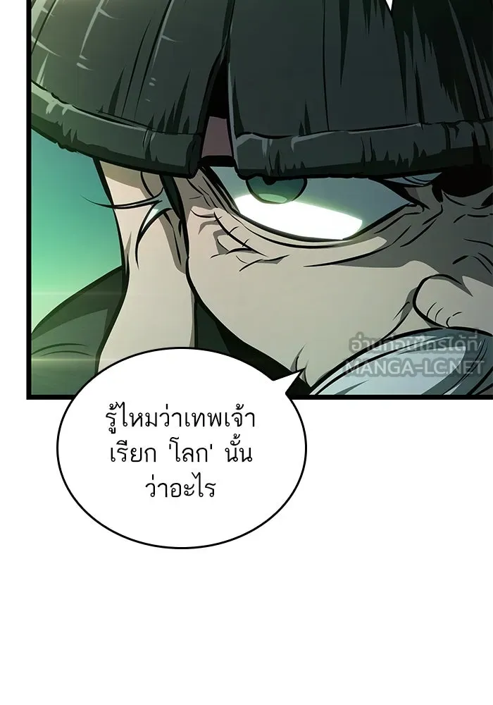 หลังวันสิ้นโลก ตอนที่ 178 รูปที่ 39