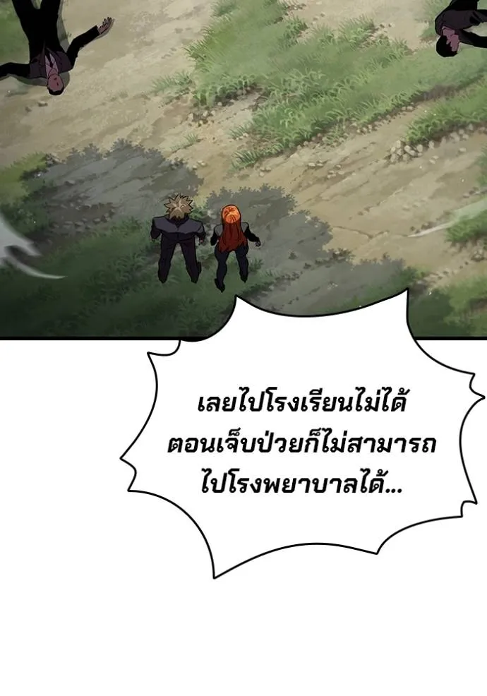 มหาสงครามคนแกร่ง ตอนที่ 23 รูปที่ 11