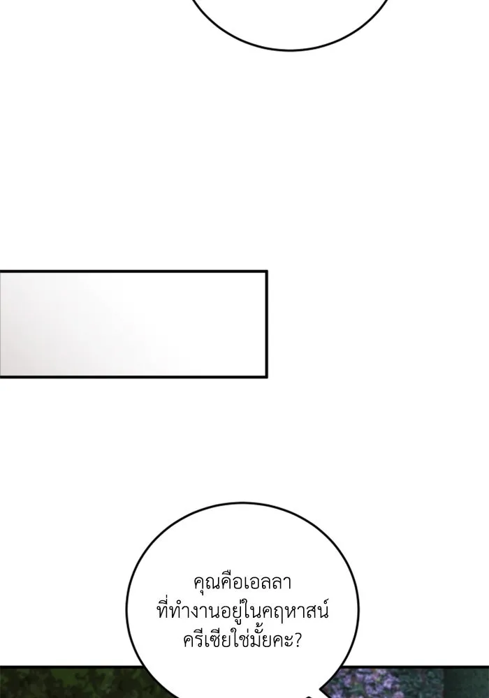 ตัวร้ายอย่างฉันขออยู่อย่างสงบ ตอนที่ 42 รูปที่ 95
