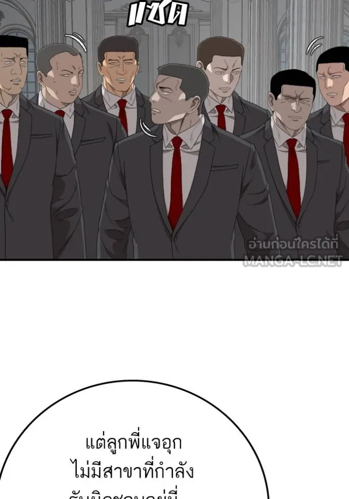 BAD GUY ตอนที่ 263 รูปที่ 90