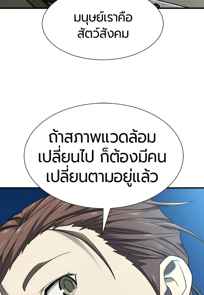 ยอดสถาปนิกผู้พิทักษ์อาณาจักร ตอนที่ 213 คนเราย่อมเปลี่ยนแปลง (2) รูปที่ 41