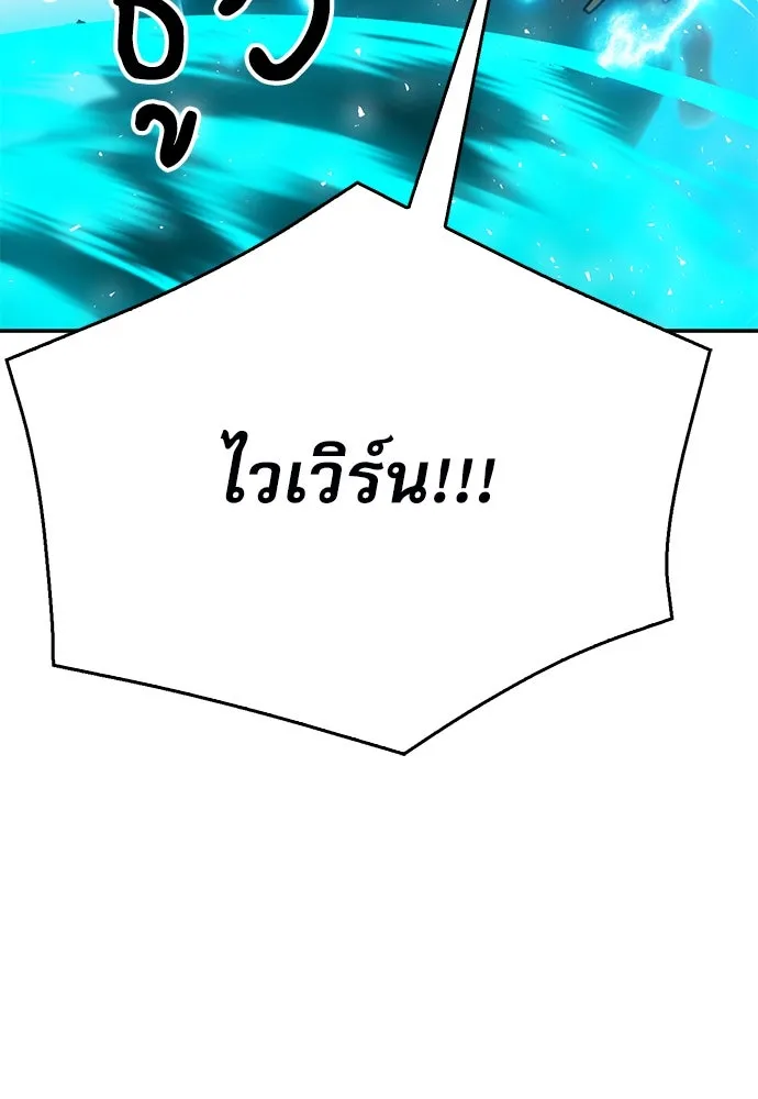 ดรูอิดแห่งสถานีโซล ตอนที่ 121 รูปที่ 91