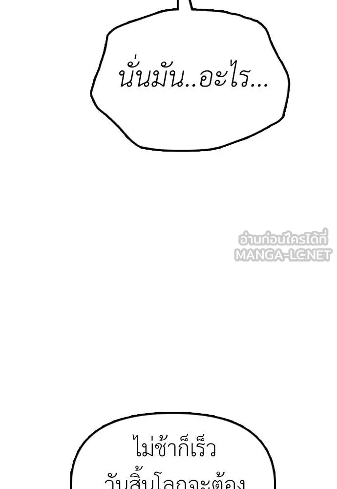 ผู้กล้าฝ่า ตอนที่ 21 รูปที่ 94