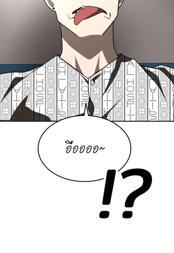 สนามเด็กล่า ตอนที่ 36 รูปที่ 17