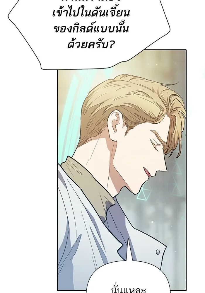 My S-Class Hunters ตอนที่ 82 สิ่งที่ถูกตัดออกไป (2) รูปที่ 61