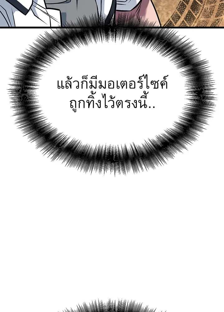 ราชาลานประลอง ตอนที่ 48 รูปที่ 115