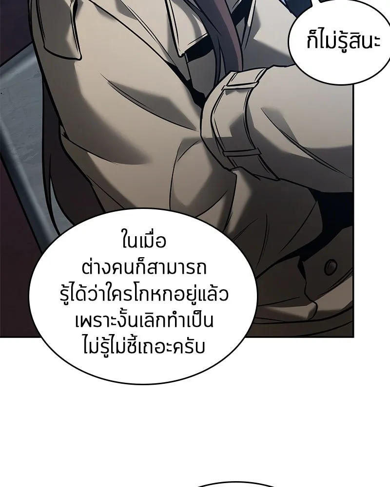 Omniscient Reader อ่านชะตาวันสิ้นโลก ตอนที่ 23 โลกที่ถูกทอดทิ้ง (6) รูปที่ 37