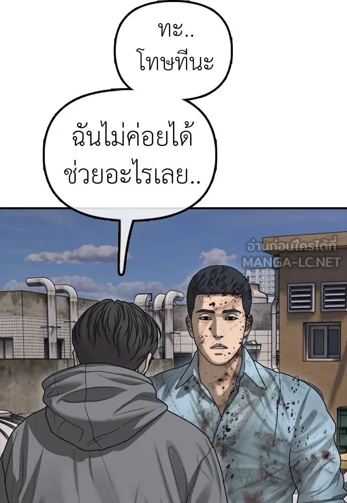 ผู้กล้าฝ่า ตอนที่ 12 รูปที่ 180