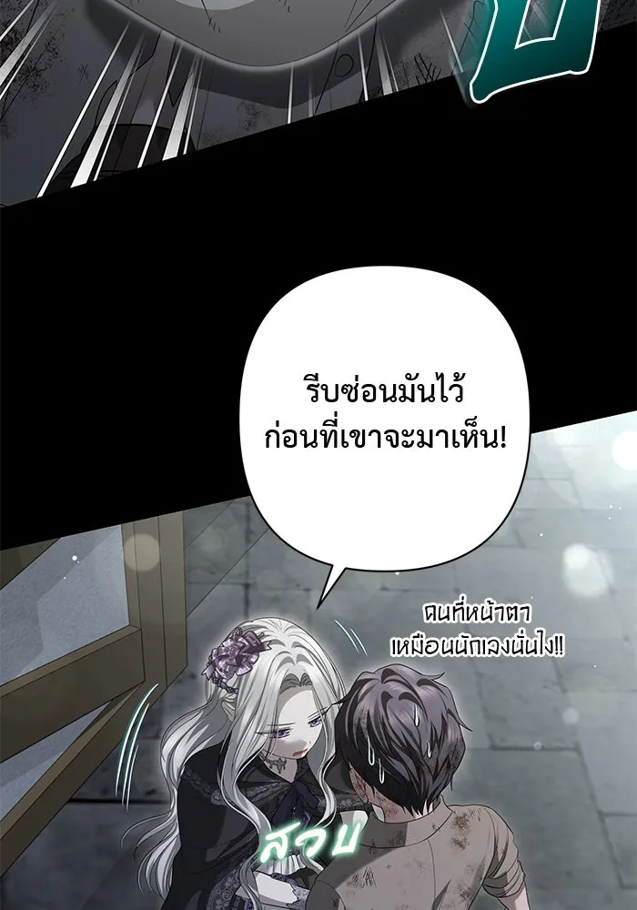 เกมรักด่านสุดท้ายจับนายพระเอก ตอนที่ 20 รูปที่ 97