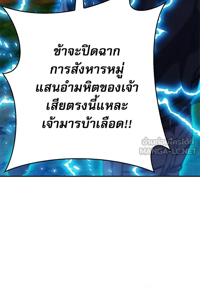 ดรูอิดแห่งสถานีโซล ตอนที่ 126 รูปที่ 9