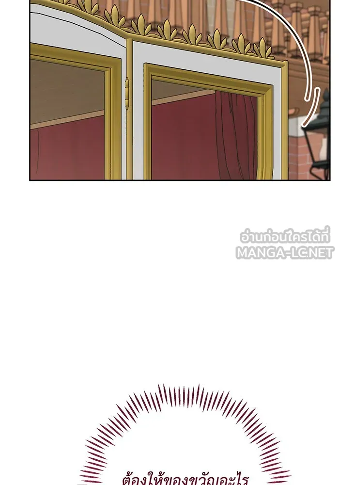 หนูน้อยทรราช ตอนที่ 66 รูปที่ 93