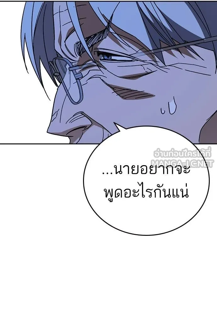 Study Group ตอนที่ 318 รูปที่ 14