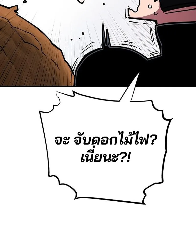 Player ตอนที่ 179 รูปที่ 119