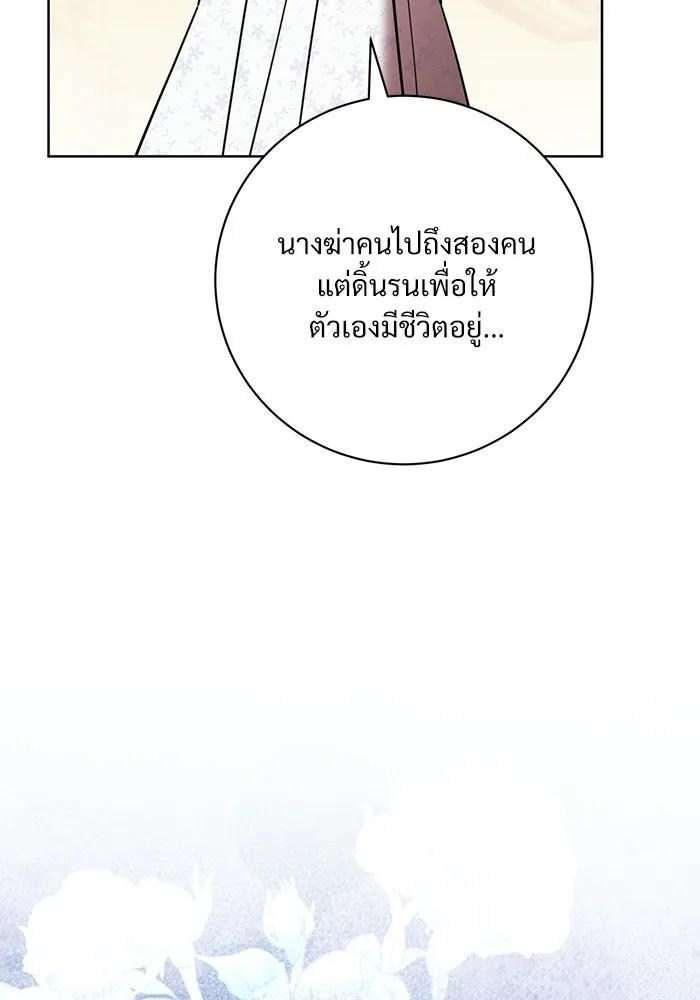 แด่ชู้รักของสามี ตอนที่ 97 รูปที่ 65