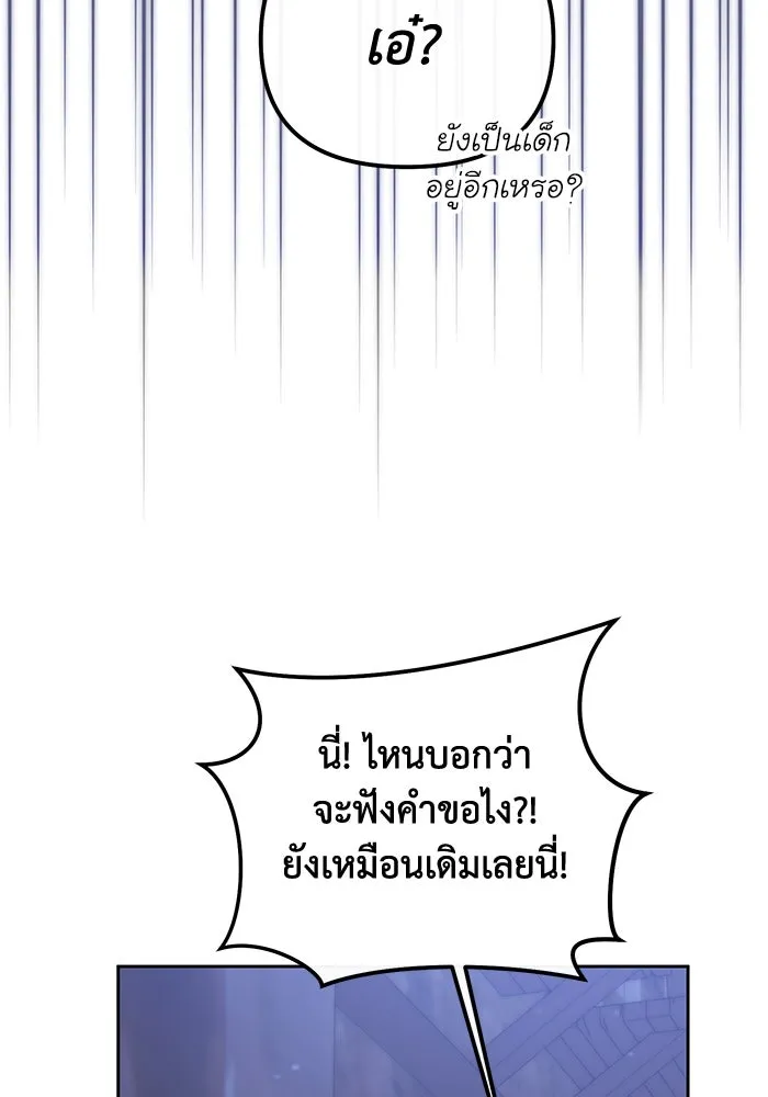 อยู่ดี ๆ ก็มีนางเอกนิยายเป็นเพื่อนบ้าน ตอนที่ 33 รูปที่ 52