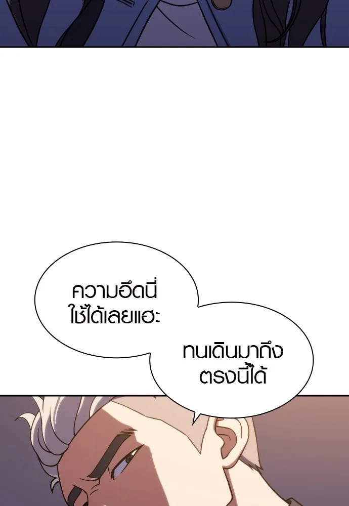 นักรบแช่แข็ง ตอนที่ 7 รูปที่ 73