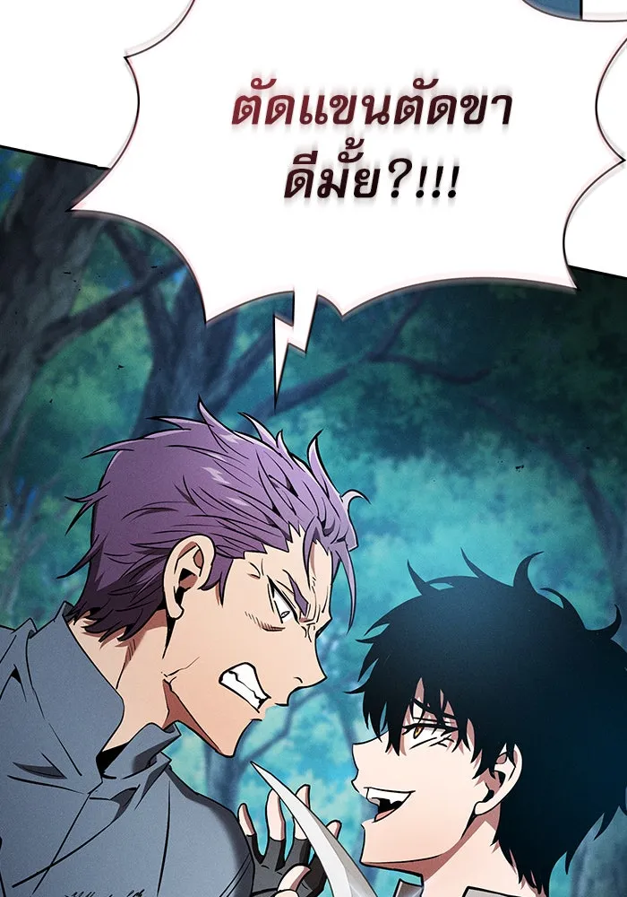 นักดาบอัจฉริยะจากอะคาเดมี ตอนที่ 14 รูปที่ 82