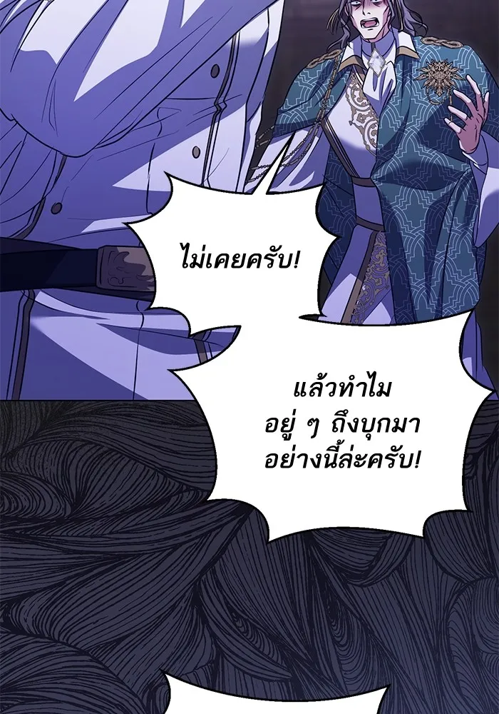 ทางหลุดพ้นของนักบุญลวง ตอนที่ 54 รูปที่ 64