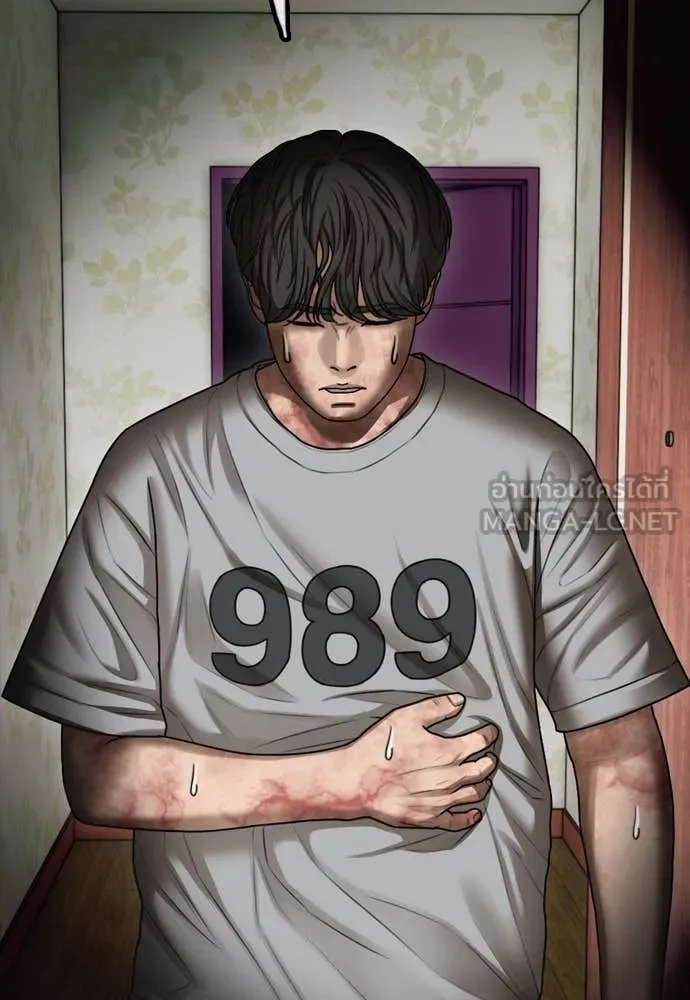 ผู้กล้าฝ่า ตอนที่ 21 รูปที่ 13