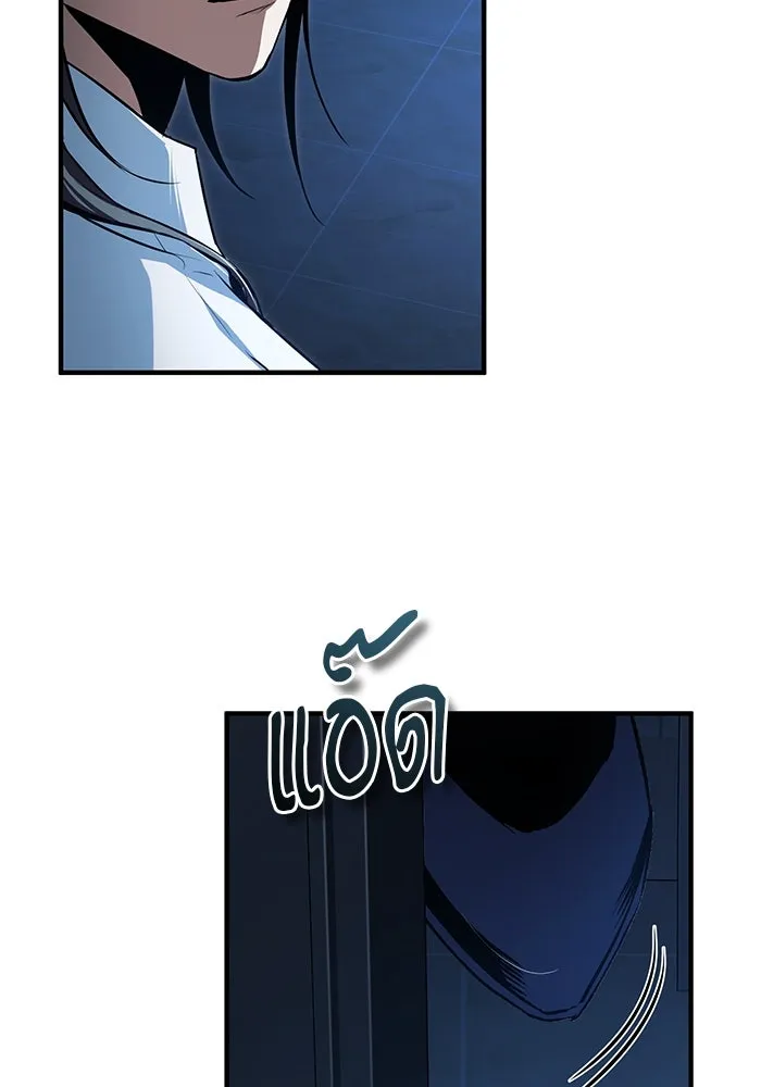 ศาสตราจารย์จำเป็นแห่งอะคาเดมี ตอนที่ 114 รูปที่ 4